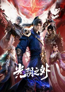 红叶物语 动漫 2025